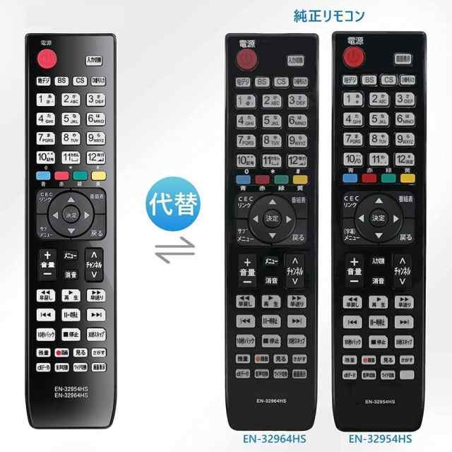 Hisense ハイセンス テレビ用リモコン EN-32964HS EN-32954HS 汎用 ...