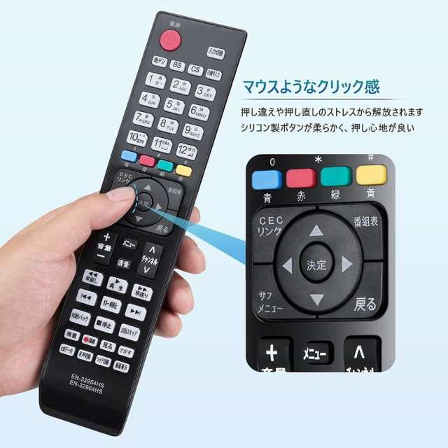 Hisense ハイセンス テレビ用リモコン EN-32964HS EN-32954HS 汎用 設定不要 かんたん操作｜au PAY マーケット