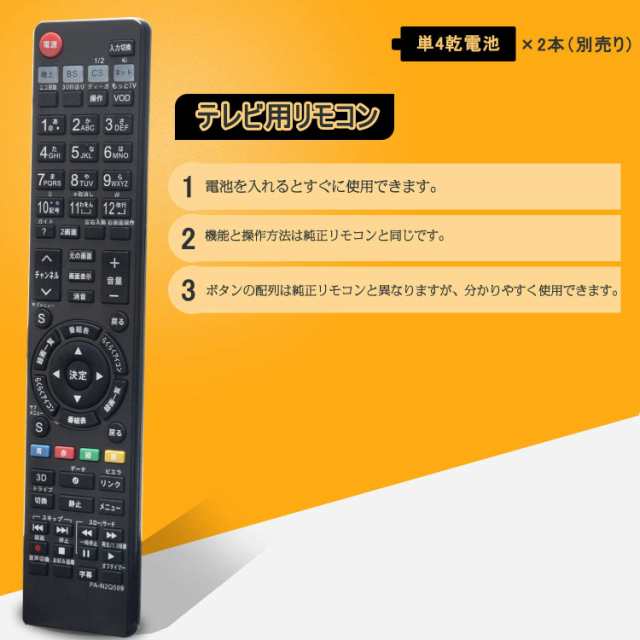 Panasonic ビエラ ハイビジョン液晶テレビ TH-L19X50 19V型 - テレビ