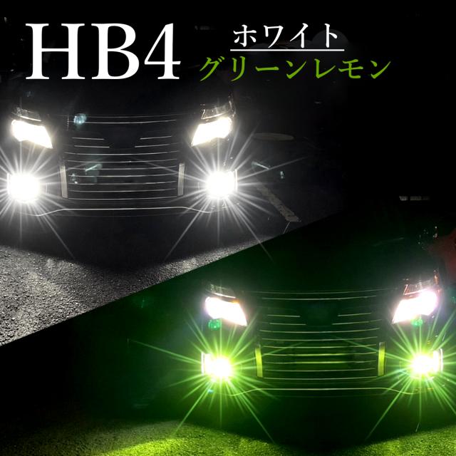 80ヴォクシー 80ノア 150 プラド LEDフォグ ライムイエロー H16 