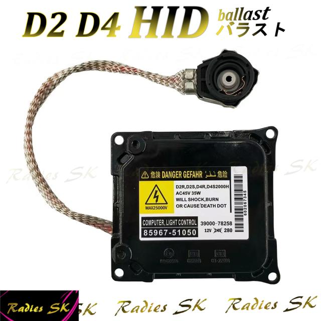 純正交換バラスト HID D2S D4S D2R D4R 35W D1S D1R D2 D4 D1 