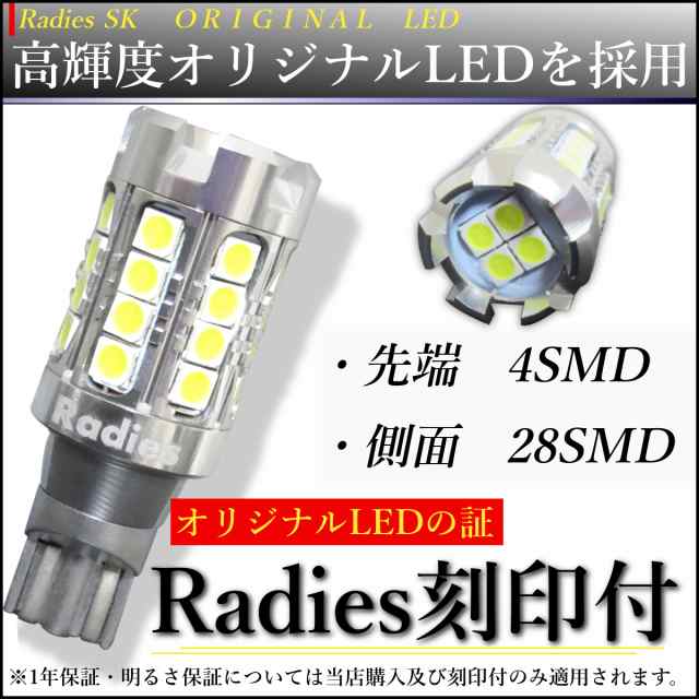 T10 T16 T20 S25 ホワイト 最強爆光LED 12V 24V 2個 バックランプ ポジション ライセンス モデル：キャンバス 1年保証  満足度100％ の通販はau PAY マーケット - Radies SK