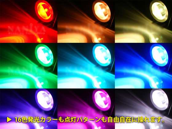 汎用10w LED フォグランプ バックランプ アルミ黒 RGBで多彩 2個｜au PAY マーケット