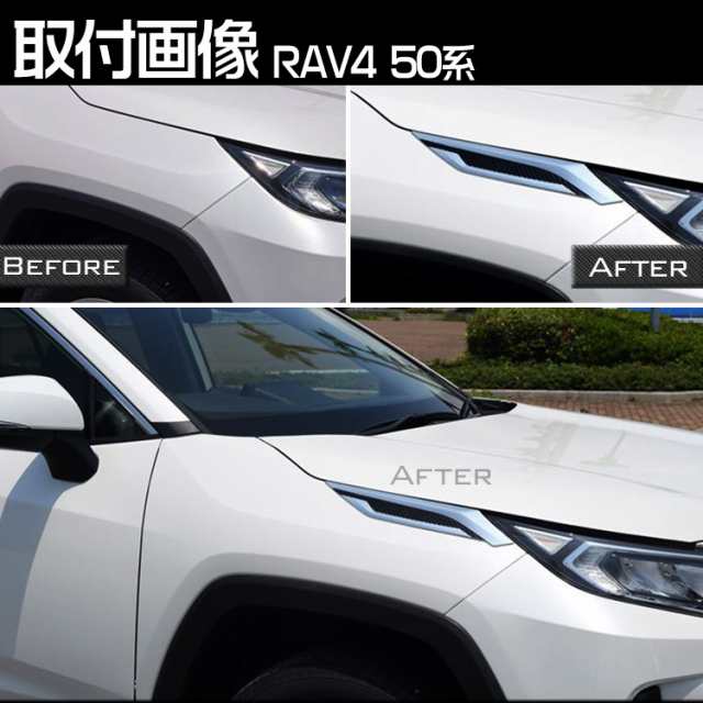 新型 RAV4 50系 ヘッドライトトリム メッキ&黒 2PCS ヘッドライトガーニッシュ 外装 パーツ アクセサリー カスタム エアロ｜au PAY  マーケット