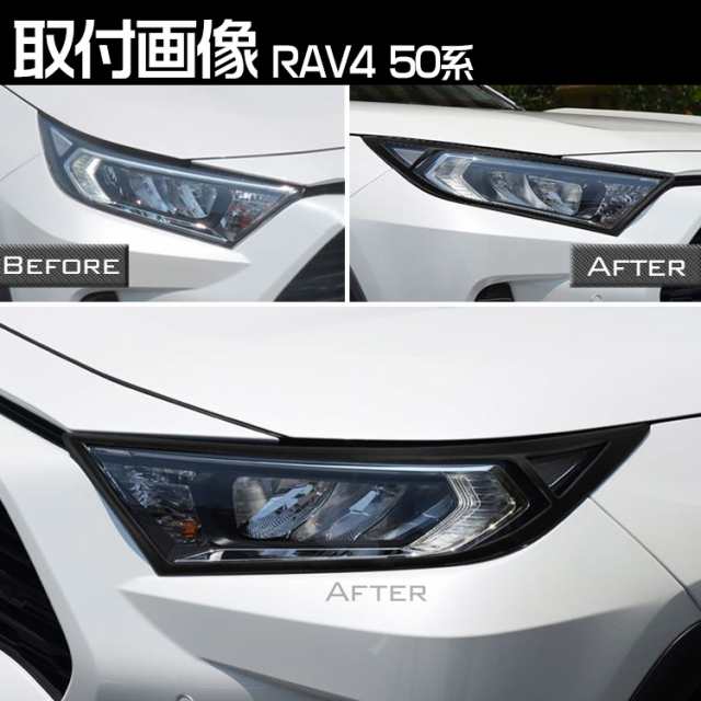 新型 RAV4 50系 ヘッドライト ガーニッシュ エアロパーツ カスタム