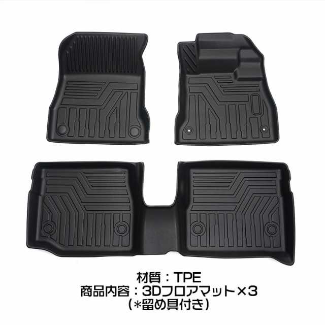 日産 Note ノート E12後期 3dフロアマット 立体 カーマット 防水 滑り防止 耐汚れ Tpe素材 専用設計 3pセットの通販はau Pay マーケット ａｕｔｏ ｔｏｋｕｔｏｙｏ