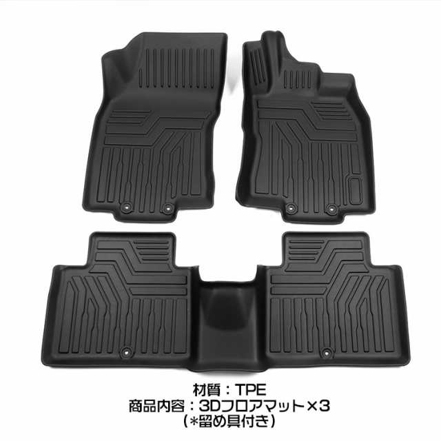 日産 エクストレイル T32型 後期 3dフロアマット 立体 カーマット 防水 滑り防止 耐汚れ Tpo素材 専用設計 3pセットの通販はau Pay マーケット ａｕｔｏ ｔｏｋｕｔｏｙｏ