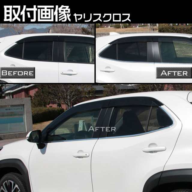 トヨタ ヤリスクロス ウィンドウ モール トリム YARIS CROSS