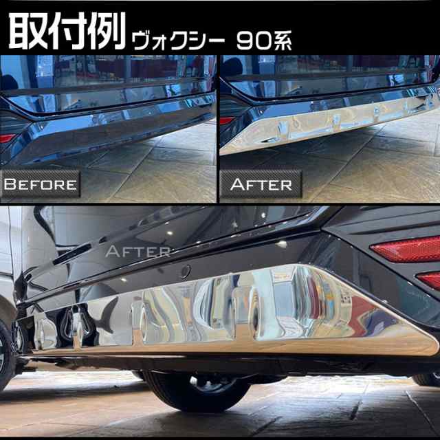 トヨタ ヴォクシー90系 リア バンパー ガーニッシュ プロテクター 外装