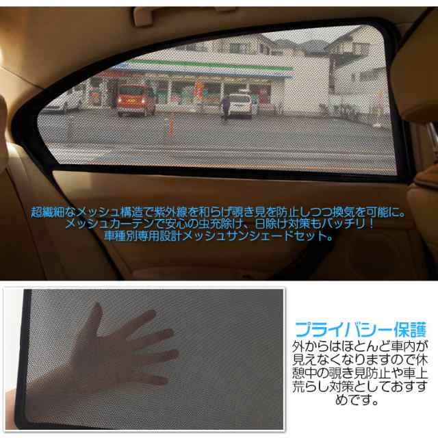 専用設計】プリウス30系 PRIUS インテリア レーザーサンシェード メッシュカーテン カーシェード 日除け/遮光 フロントドア 左右の通販はau  PAY マーケット - ＡＵＴＯ－ＴＯＫＵＴＯＹＯ