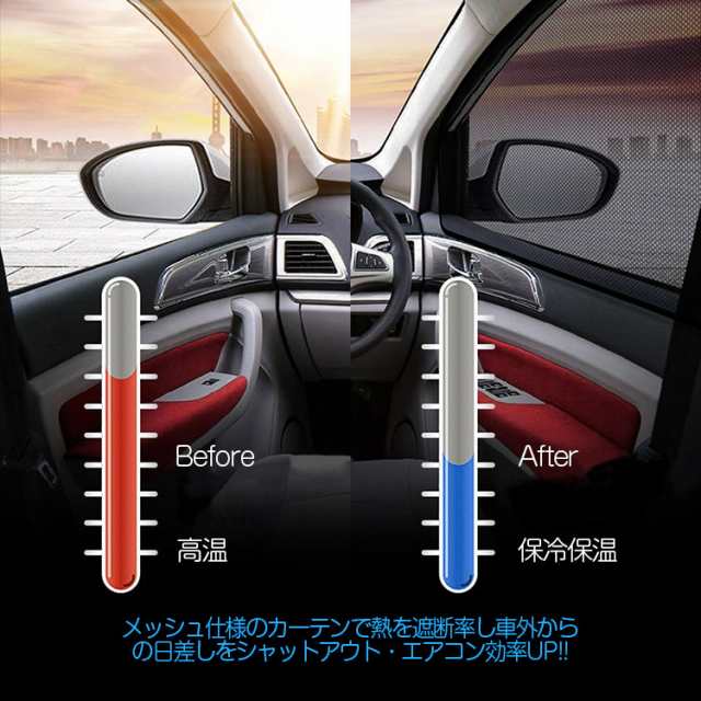 専用設計】プリウス50系 レーザーサンシェード メッシュカーテン カーシェード PRIUS インテリア 日除け/遮光 フロントドア  左右セットの通販はau PAY マーケット ＡＵＴＯ−ＴＯＫＵＴＯＹＯ au PAY マーケット－通販サイト