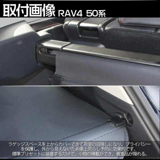 トヨタ 新型RAV4 50系 ロールシェード トノカバー ラゲッジ トランク カーテン バイザー インテリア 便利グッズ 社外 荷室整理収納の通販はau  PAY マーケット - ＡＵＴＯ－ＴＯＫＵＴＯＹＯ