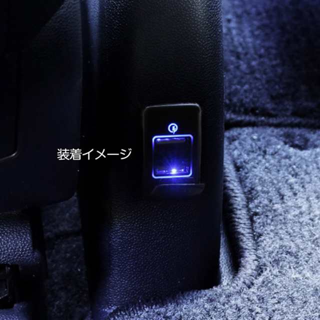 トヨタ車 2usbポート スイッチホールカバー 車載用 急速 充電usbポート スマホ充電器 青led点灯 蓋付き Qc3 0搭載 約35mm 22mmの通販はau Pay マーケット ａｕｔｏ ｔｏｋｕｔｏｙｏ