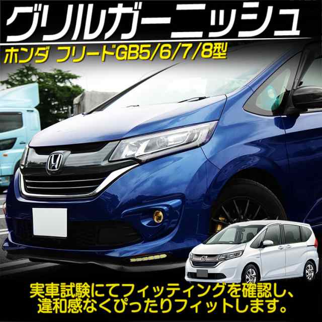 日本買蔵 ホンダフリードの貯金箱 www.arfaetha.jp