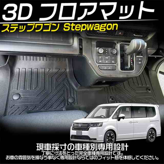 ホンダ ステップワゴン ハイブリッド RP系 RP6 RP7 RP8 運転席・助手席