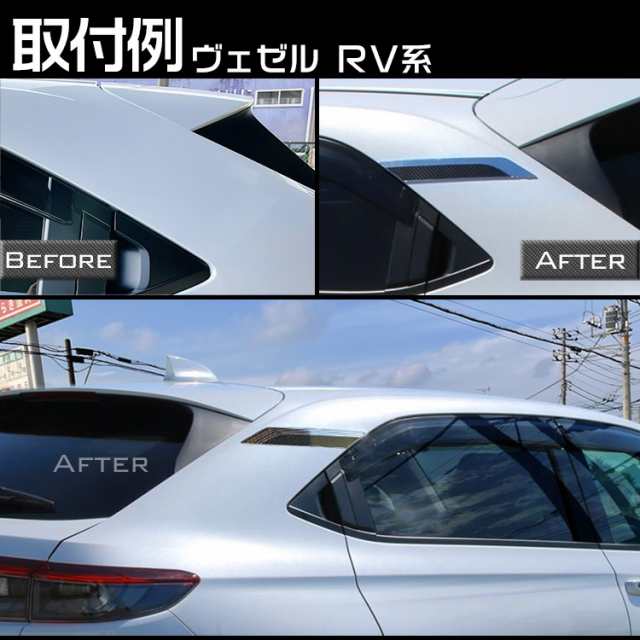 ホンダ 新型 ヴェゼル RV系 専用 ボンネット ガーニッシュ VEZEL 外装