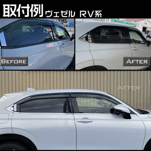 ホンダ 新型 ヴェゼル RV系 専用 ウィンドウ モール トリム ガーニッシュ 外装カスタムパーツ ステンレス 鏡面仕上げ 10P｜au PAY  マーケット