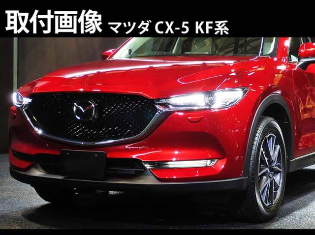 CX-5 KF系 CX-8 KG系 フロントフォグ ガーニッシュ フォグランプ無し車用 外装 カバー アクセサリー 2P 鏡面メッキの通販はau  PAY マーケット - ＡＵＴＯ−ＴＯＫＵＴＯＹＯ | au PAY マーケット－通販サイト