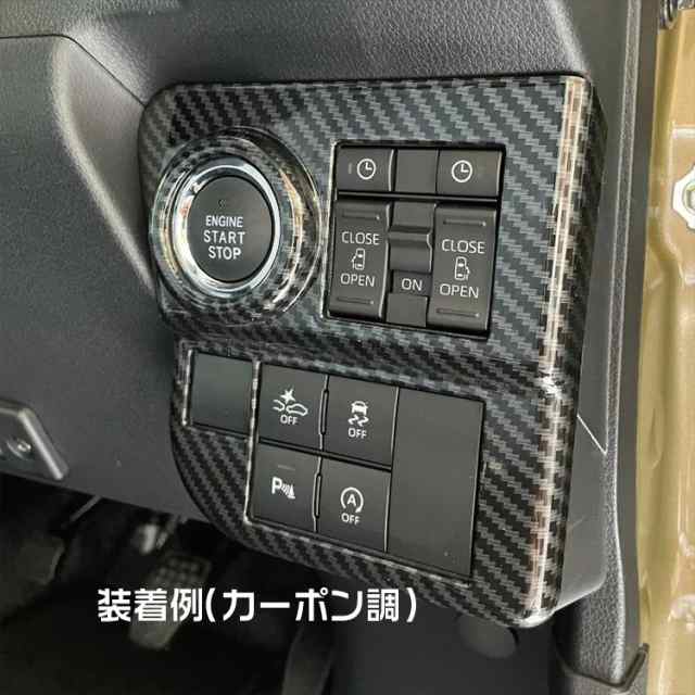 ダイハツ 新型 アトレー ハイゼットカーゴ S700系 コンソールスイッチ