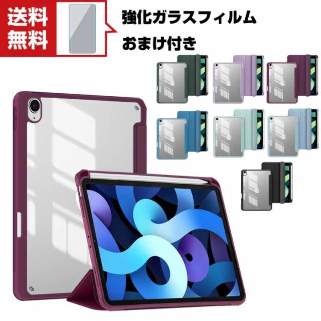iPad mini 第6世代 パープル おまけ付き