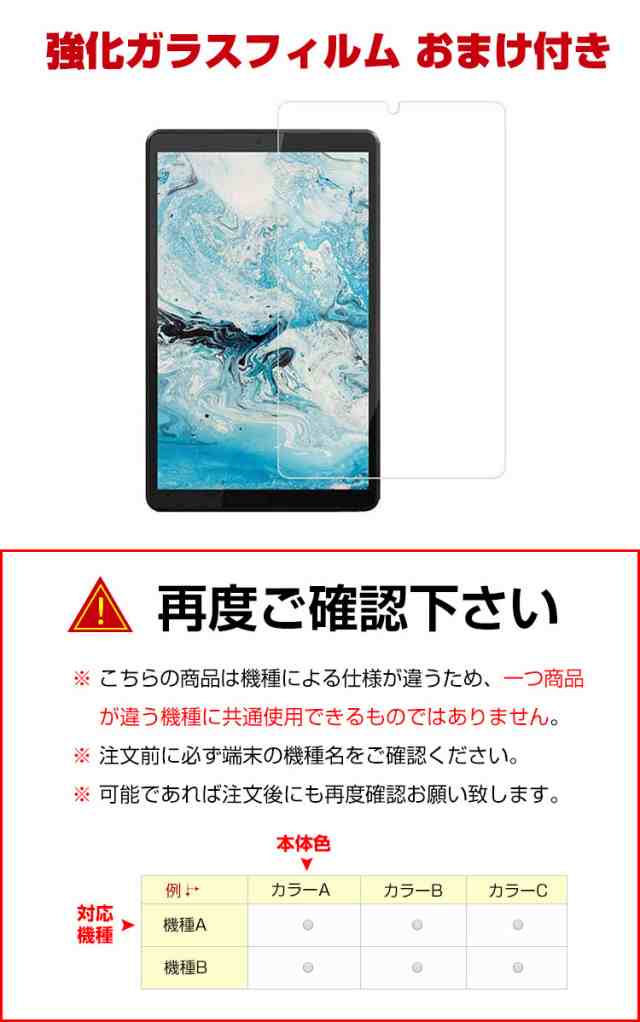 送料無料 Lenovo Tab M8 HD TB-8505F/X M8 FHD (2rd Gen) TB-8705F/M/i