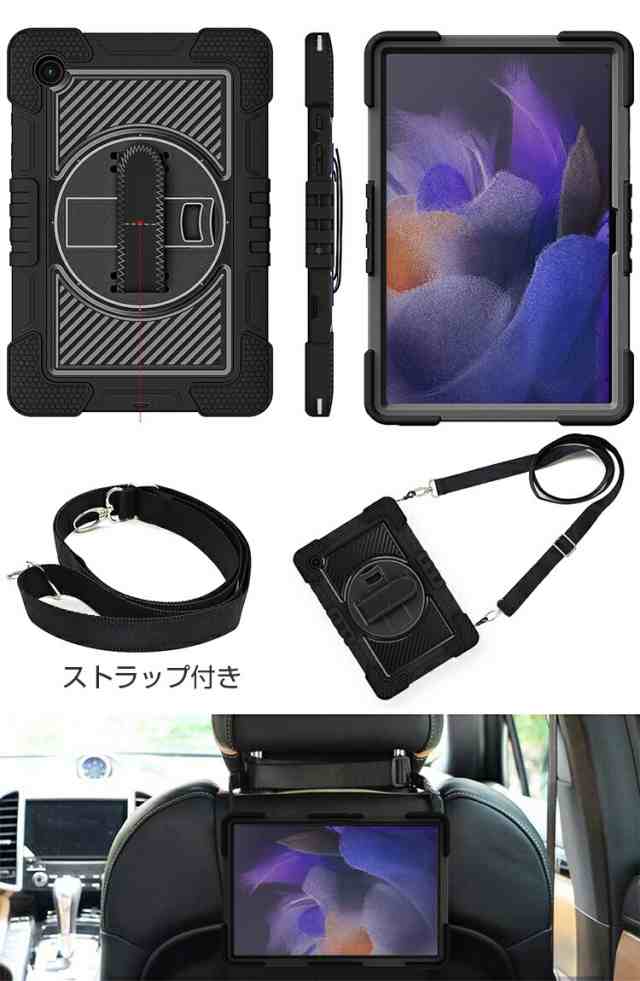 ポイント」送料無料 Samsung Galaxy Tab A8 10.5インチ(2021モデル) Android タブレットPC ケース おしゃれ  CASE スタンド機能 手首バンド/ストラップ付き 傷やほこりから守る 耐衝撃 衝撃吸収 マルチカラー 2重構造 TPU&PC素材 カバー 全面保護  実用 人気 背面カバーの ...