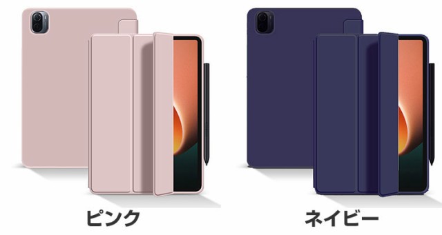 送料無料 XiaoMi Pad 5 5 Pro 11インチ (2021モデル) シャオミ タブレットケース おしゃれ CASE オートスリープ  スタンド機能 XiaoMi-smart-penの充電に対応 ブック型 カッコいい 実用 便利性の高い 人気 手帳型 PUレザー ブックカバー 強化ガラス フィルム おまけ付きの ...