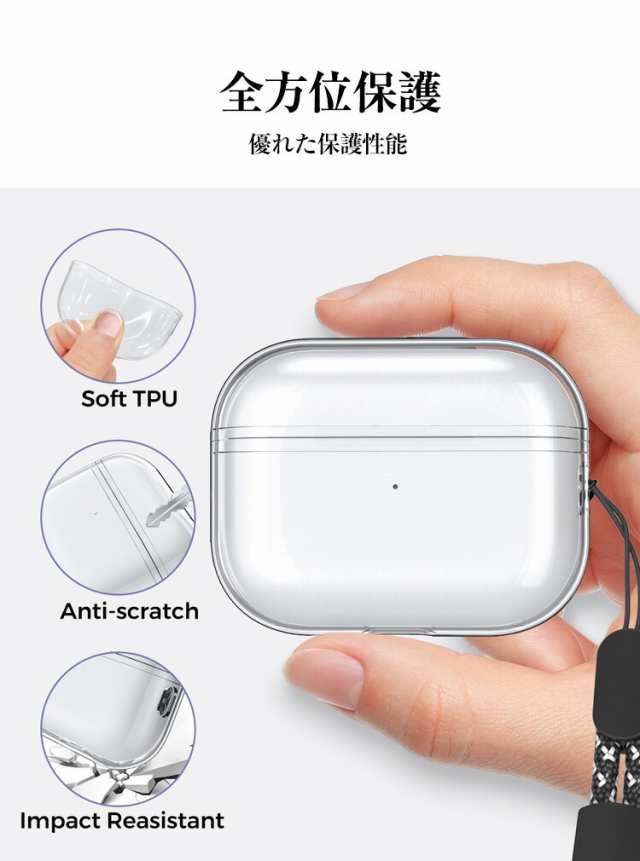 Apple AirPods Pro 2 第2世代 ケース タフで頑丈 クリア TPU素材 ...