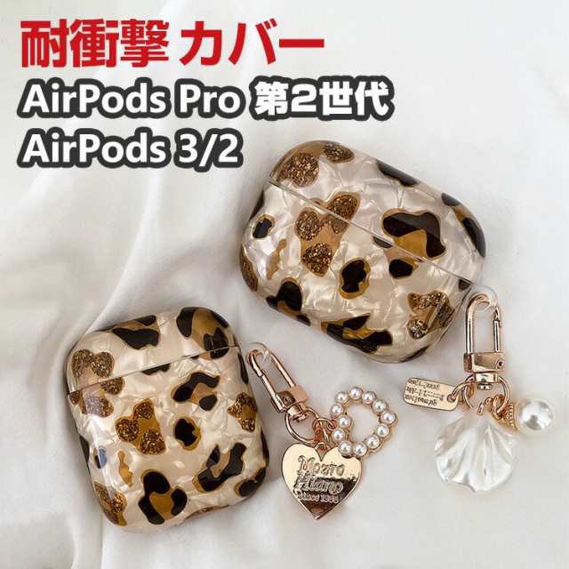 Apple AirPods Pro 2 第2世代 AirPods3 AirPods2 ケース タフで頑丈 TPU素材 ヘッドホン アクセサリー  アップル エアーポッズ プロ2 CASEの通販はau PAY マーケット - viviancase