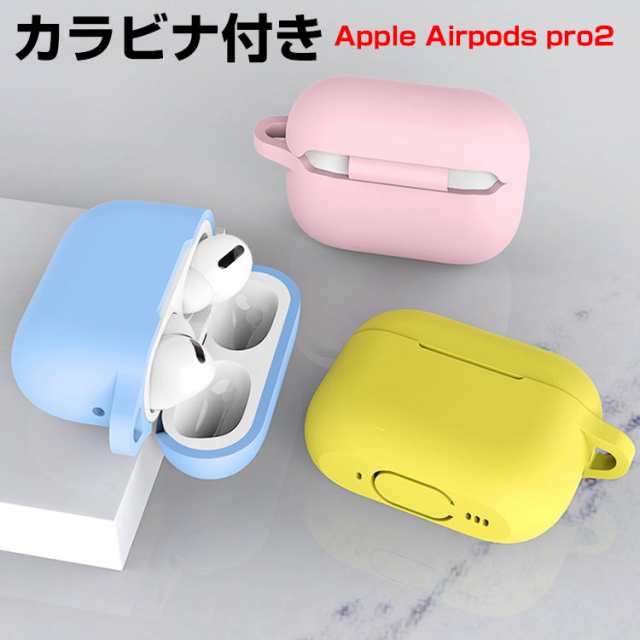 Apple AirPods Pro2 ケース 柔軟性のあるシリコン素材の カバー ...