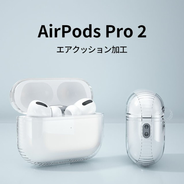 AirPods Pro ケース