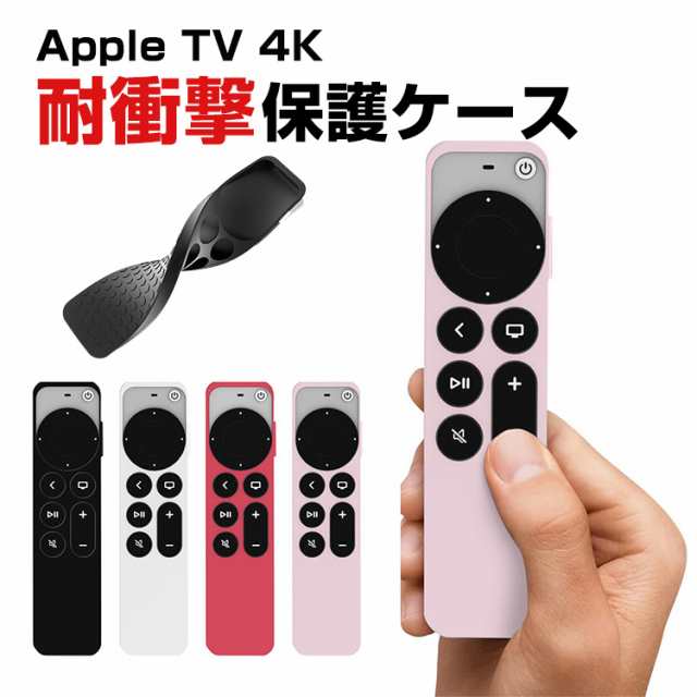 Apple TV 4K (2021モデル) (2022モデル) アップル TV 4K 2021モデル