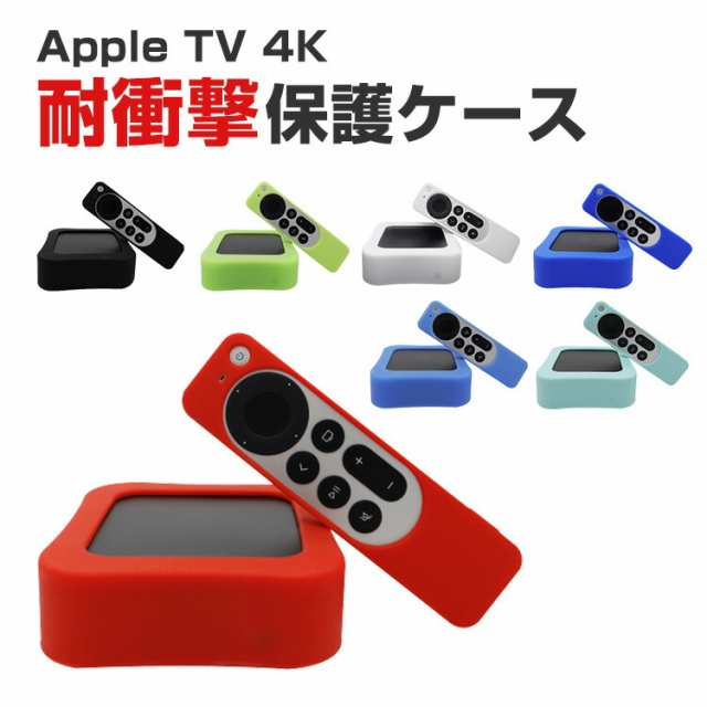 Apple TV 4K (2022モデル) アップル TV 4K 2022モデル 保護カバー