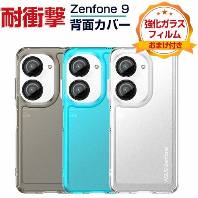 ASUS Zenfone 9 ケース 傷やほこりから守る クリア CASE 衝撃に強いTPU