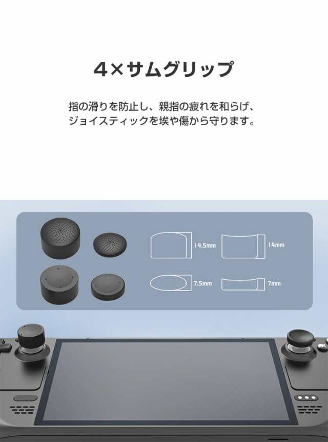 スチームデック Steam Deck 専用アクセサリーセット タッチパッド保護 ...
