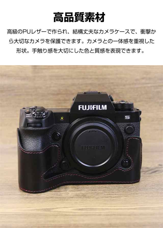 FUJIFILM 富士フイルム X-H2S/X-H2 カバーカメラケース ボディケース