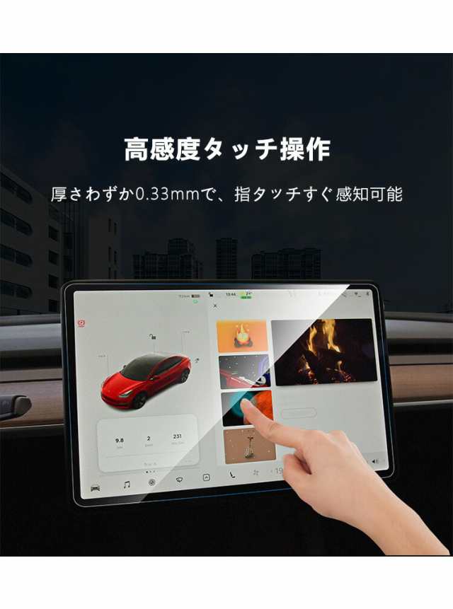 60%off⭐️未使用⭐️Tesla Model 3 Y 専用 ナビ保護フィルム - 車内