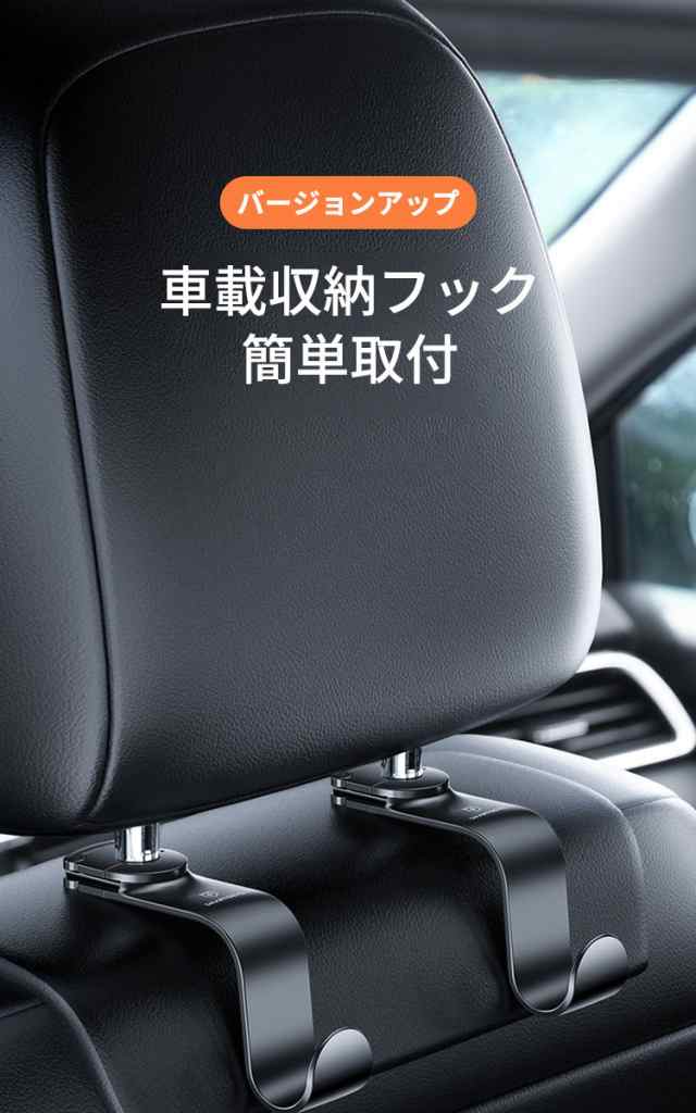 ✨️車内用品 シートフックプラス フック×4個 ハンガー×1個 ブラック