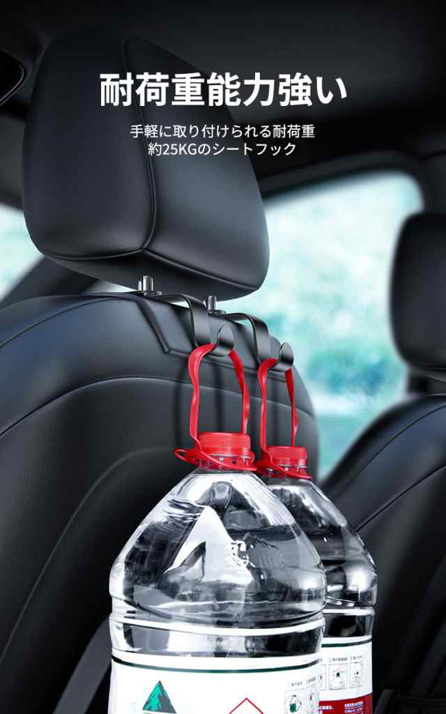 シートフック 車 [2個セット] フック ヘッドレストフック 車載収納