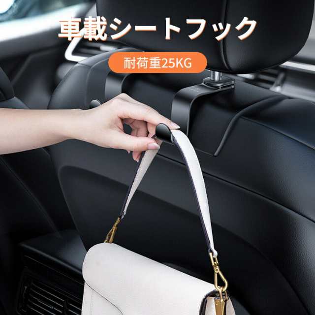 シートフック 車 [2個セット] フック ヘッドレストフック 車載収納