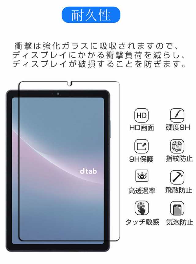 DoCoMo dtab Compact d-52C 8.4インチ タブレット HD Tempered Film