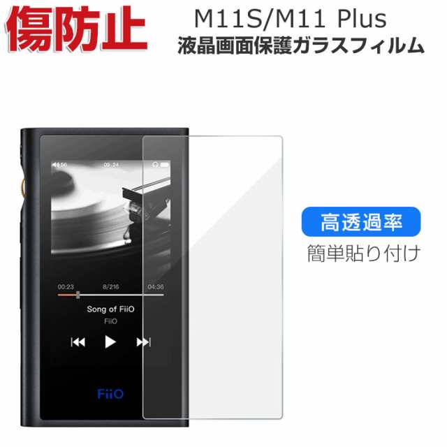 FiiO フィーオ M11S FIO-M11S-B M11 Plus ESS FIO-M11PLES-B デジタル ...