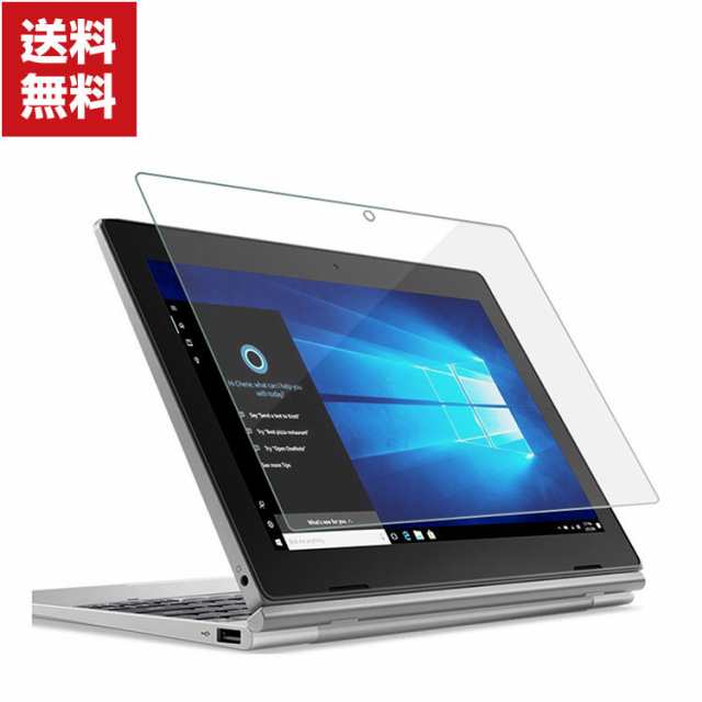 「ポイント」送料無料 Lenovo IdeaPad D330 10.1型(インチ) レノボ タブレット 2-in-1ノートPC HD Tempered  Film 強化ガラス 9H 強化ガラ｜au PAY マーケット