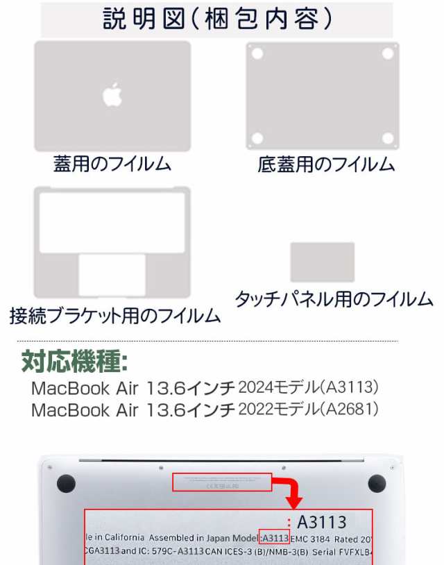 ClearView クリアビュー MacBook 反射低減 13.6 マット 保護フィルム M2用 底面 2022 Air 日本製