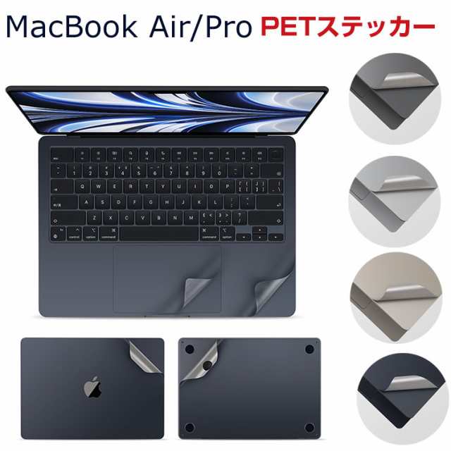 Apple MacBook Air M2 13.6インチ A2681 2022モデル ノートPC 全面保護