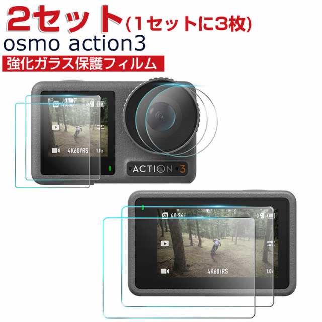 DJI Osmo Action オスモ アクション3 画面保護 ガラスフィルム 強化ガラス 0.26mm 2.5D HD Tempered Film  高透過率 薄型 硬度9H 気泡防