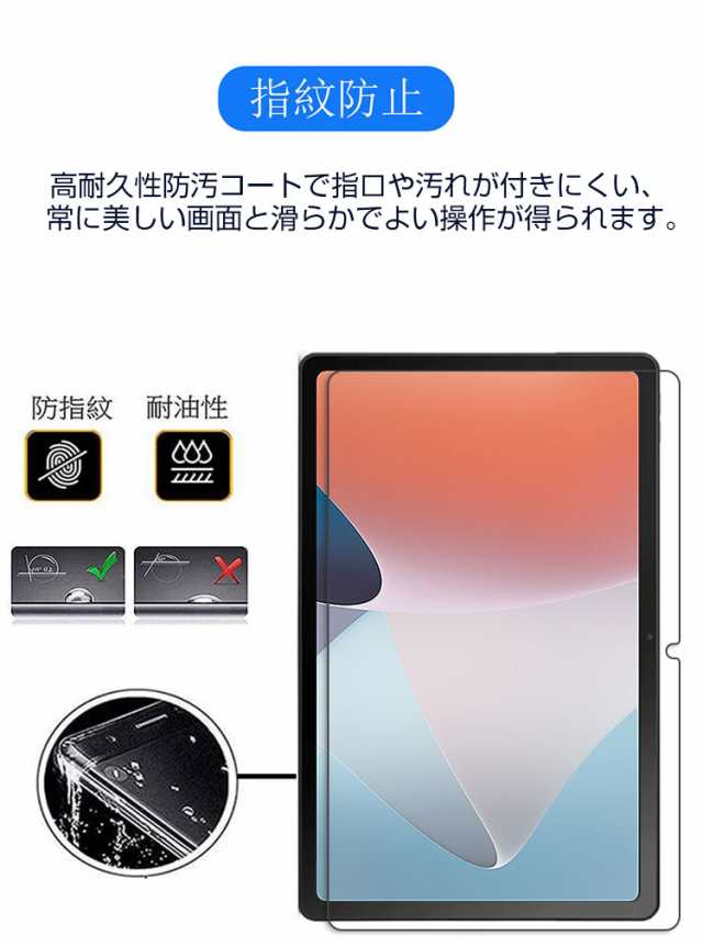 OPPO Pad Air(OPD2102) 10.3インチ オッポ アンドロイド Android タブレットPC HD Tempered Film  ガラスフィルム 画面保護フィルム 飛散の通販はau PAY マーケット - viviancase