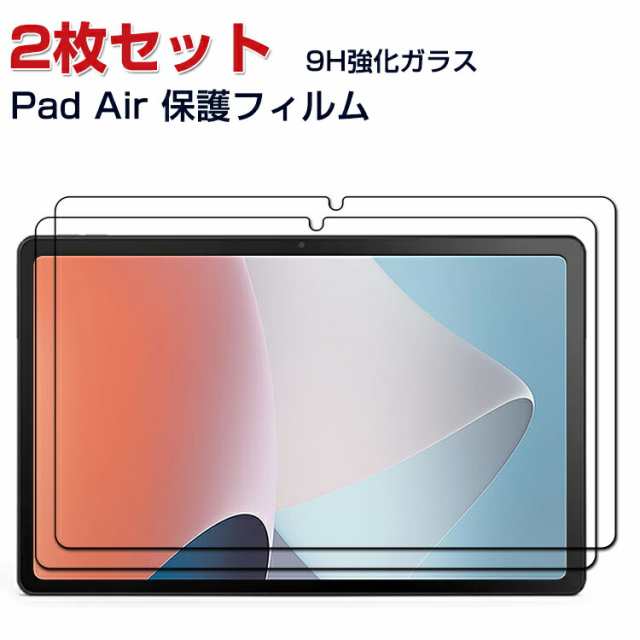 OPPO Pad Air(OPD2102) 10.3インチ オッポ アンドロイド Android タブレットPC HD Tempered Film  ガラスフィルム 画面保護フィルム 飛散の通販はau PAY マーケット - viviancase