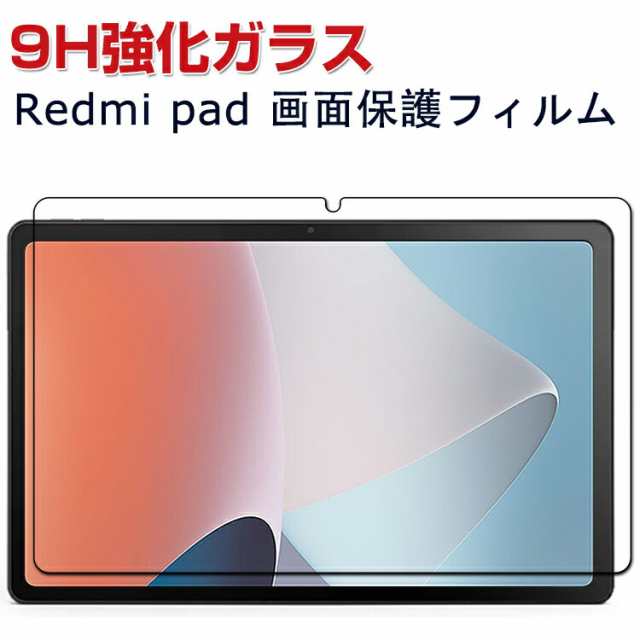 当店一番人気】 Xiaomi Pad 5 Pro 5G 11インチ ガラスフィルム 強化