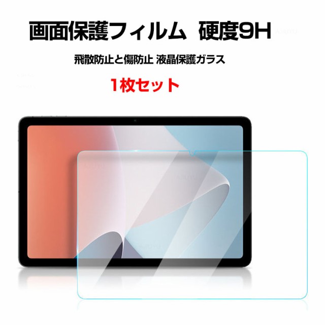 TCL Tab Max 10.4インチ 2022モデル タブレットPC HD Film ガラス